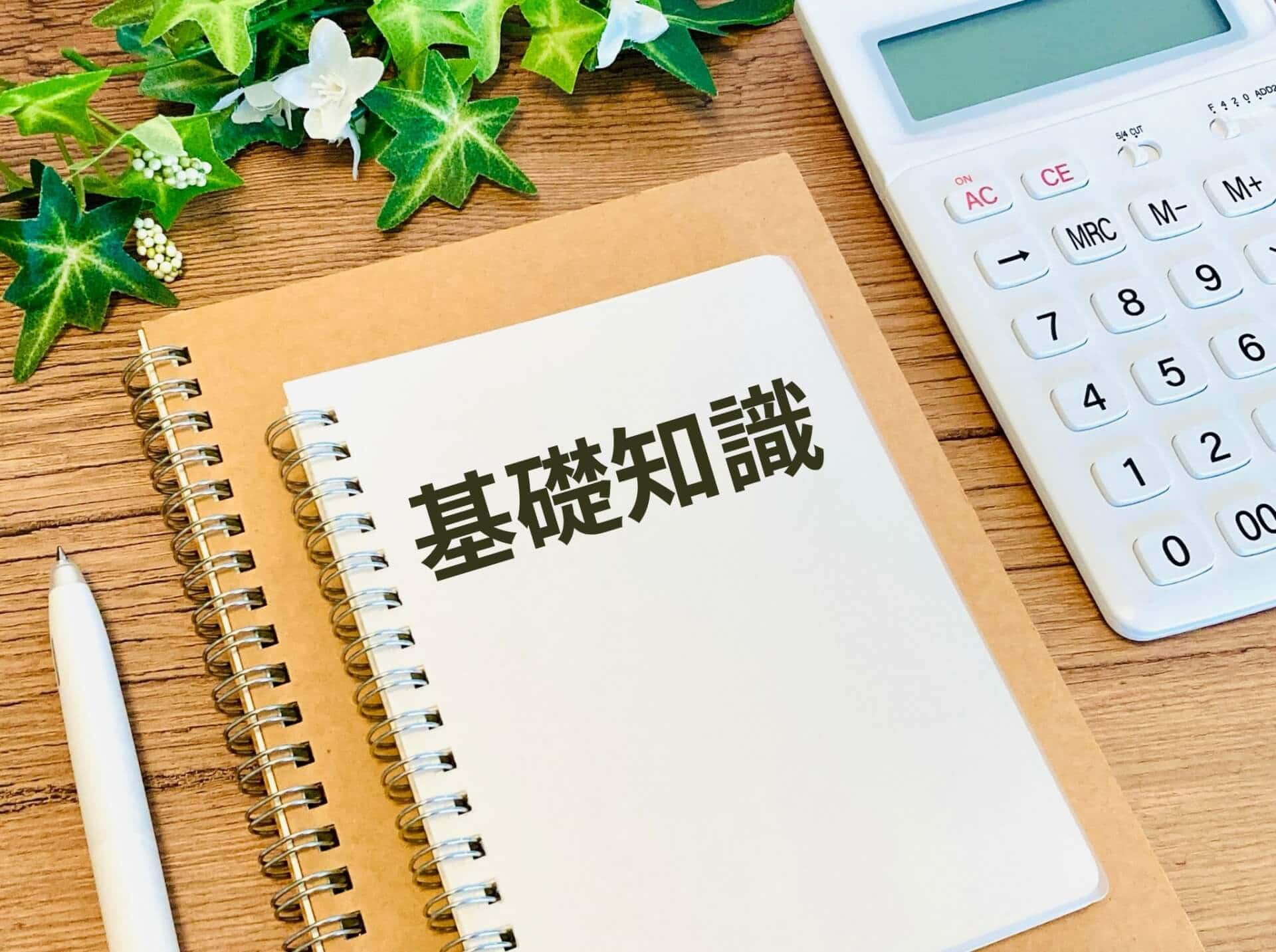 特許売却の基礎知識