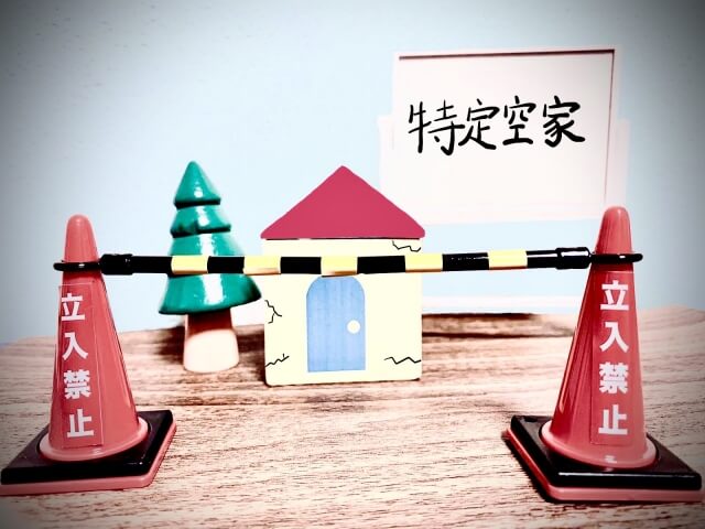 特定空家化は避けたい｜相続した空き家を放置するリスクと対処法