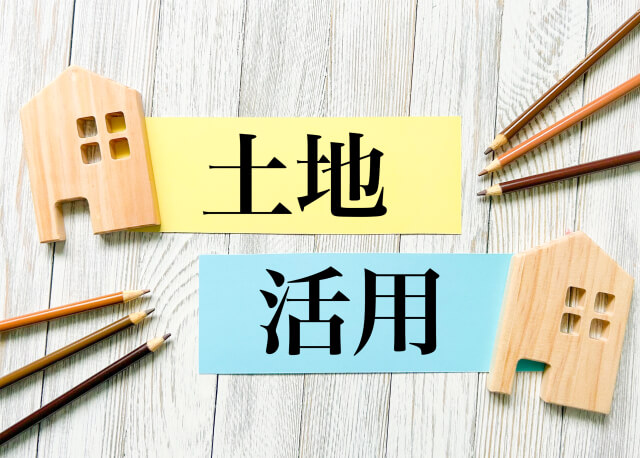 眠っている土地を動かす｜不動産活用の選択肢
