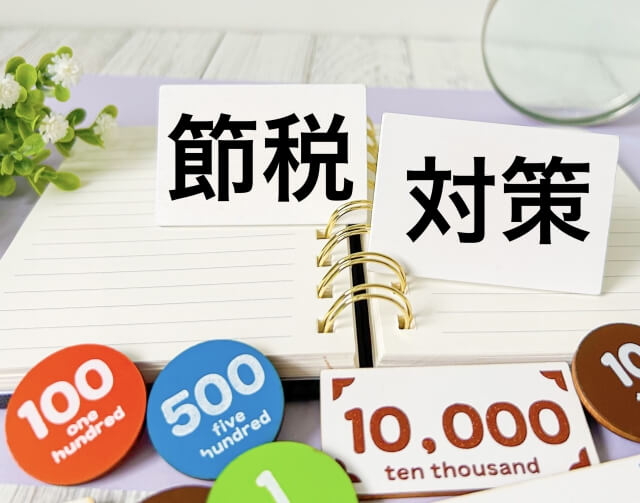 3,000万円控除を最大活用｜税金・名義変更・補助制度で得するための基礎知識