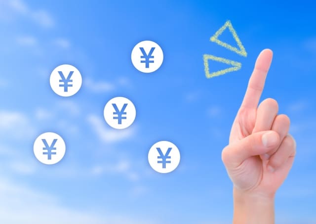 費用を抑えるためのテクニック