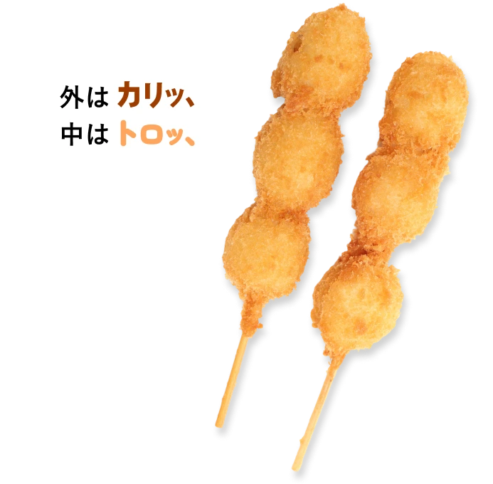 串揚げ